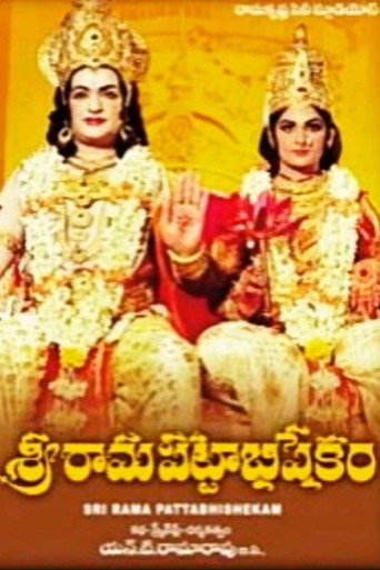 Sri Rama Pattabhishekam movie poster