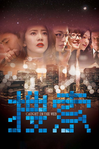 Caught in the Web movie poster