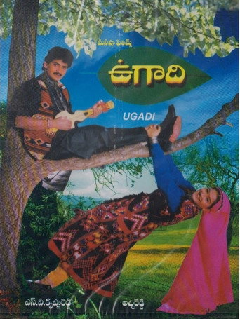 Ugadi movie poster