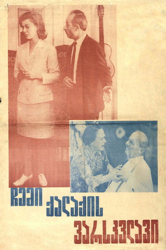 Star of My Town movie poster