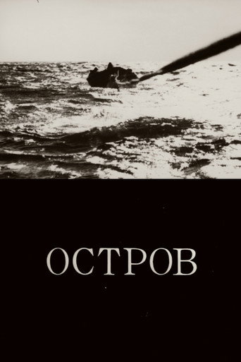 Island movie poster