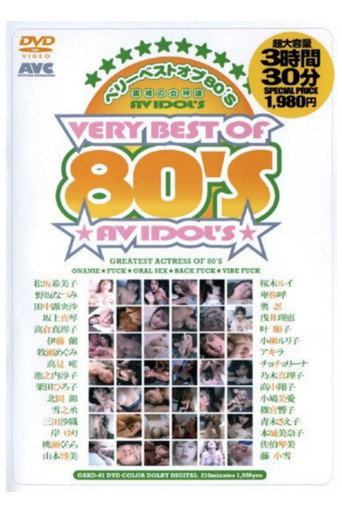 The Very Best 1980s AV Idols movie poster