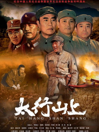 On the Mountain of Tai Hang movie poster