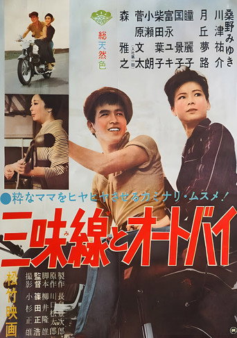 Love New and Old movie poster