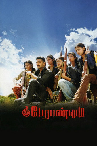 Peranmai movie poster