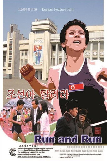 Run and Run movie poster