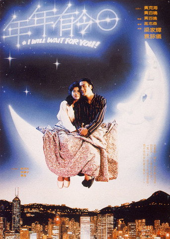 I Will Wait for You! movie poster