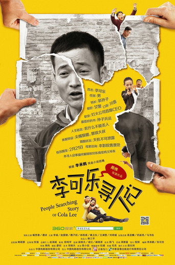 Story of People Searching Cola Lee movie poster