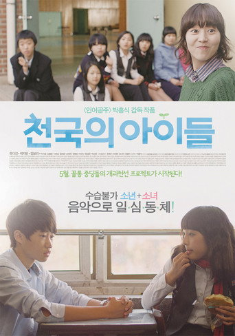 Children of Heaven movie poster