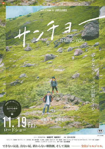 Thanc you movie poster