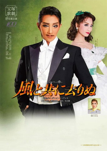 Gone With the Wind movie poster