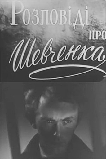 Tales about Shevchenko movie poster