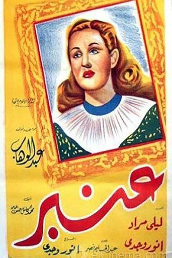 Anbar movie poster