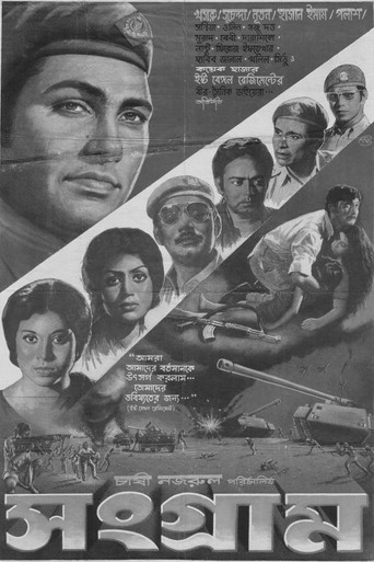 Songram movie poster