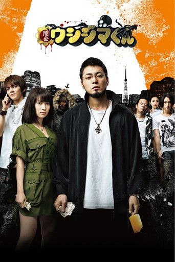 Ushijima the Loan Shark movie poster