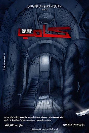 Camp movie poster