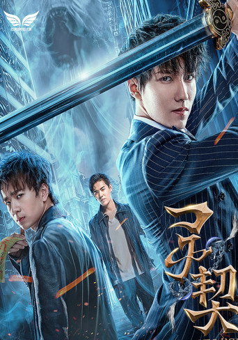 Spiritpact movie poster