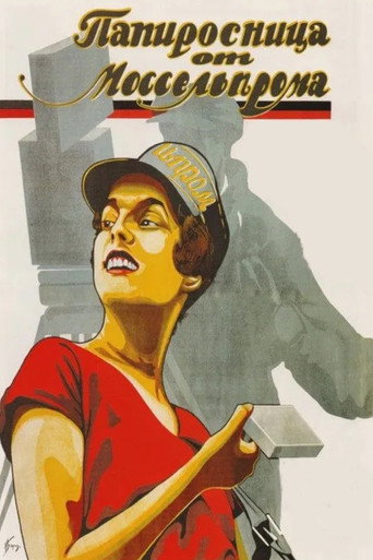 The Cigarette Girl of Mosselprom movie poster