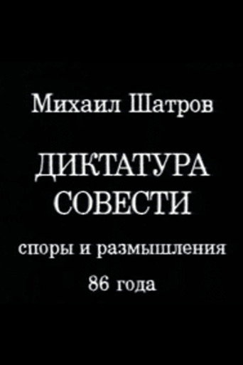 Dictatorship of Conscience movie poster