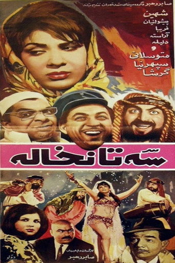 Three Stooges movie poster