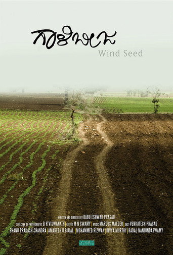 Wind Seed movie poster