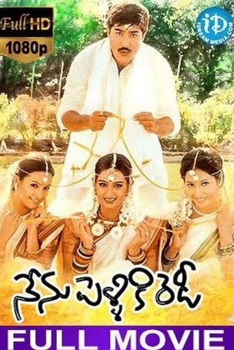 Nenu Pelliki Ready movie poster