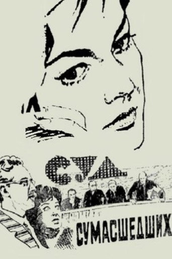The Trial of Madmen movie poster