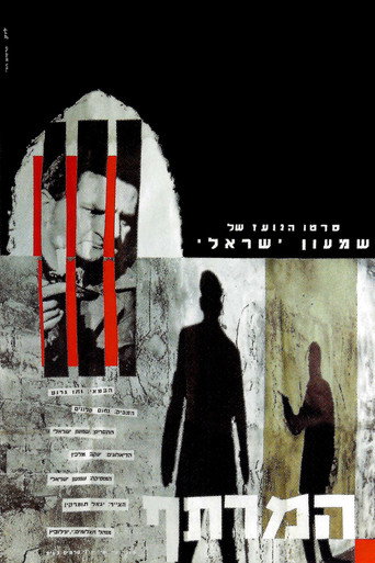 The Cellar movie poster