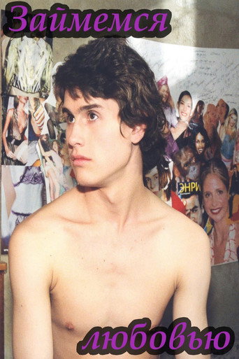 Let's Make Love movie poster