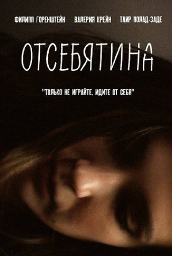 Gag movie poster