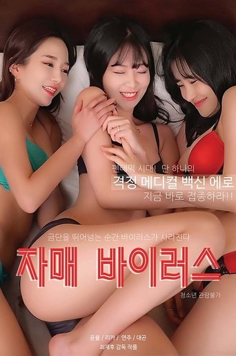 Sisters Virus movie poster