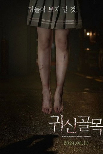 What Happen to A movie poster