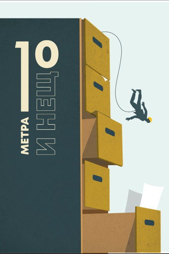 Ten Meters and a Bit movie poster
