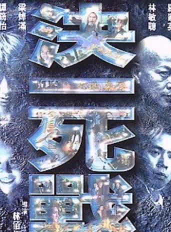 Concrete War movie poster