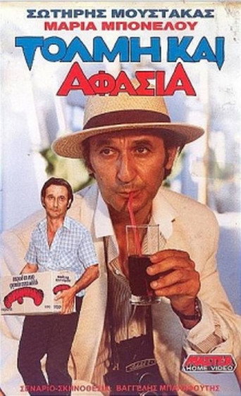 Boldness and Aphasia movie poster