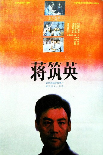 The Scientist Jiang Zhuying movie poster