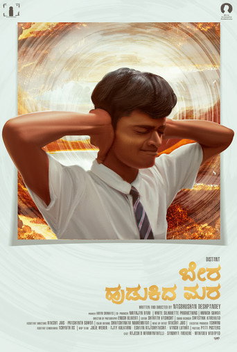 Distant movie poster