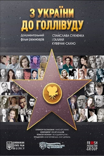 From Ukraine to Hollywood movie poster