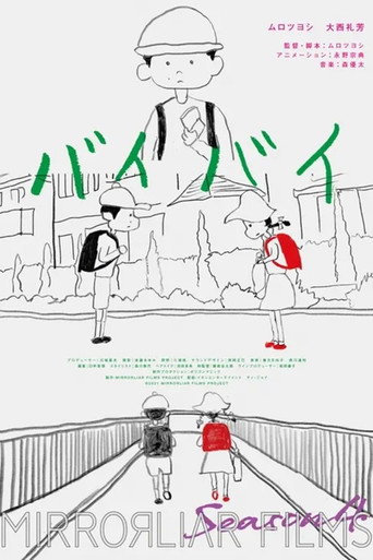 Bye Bye movie poster