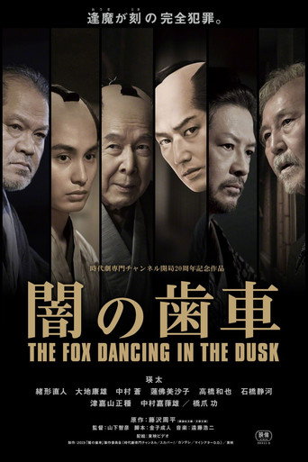 The Fox Dancing in the Dusk movie poster
