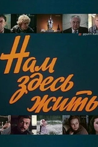This is Where We Live movie poster