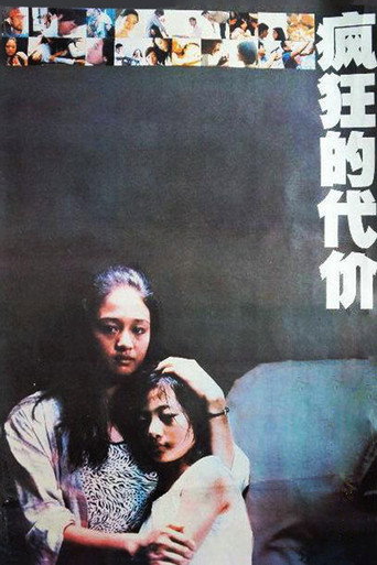 The Price of Frenzy movie poster