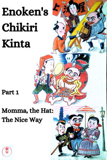 Enoken's Chikiri Kinta Part 1 – Momma, the Hat: The Nice Way movie poster