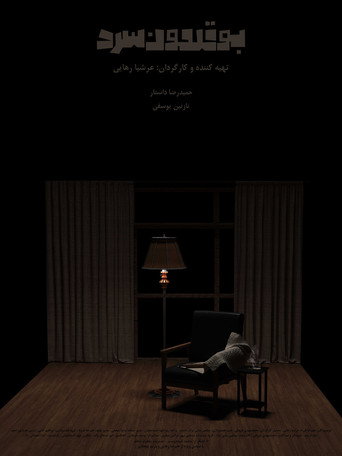 Cold Turkey movie poster