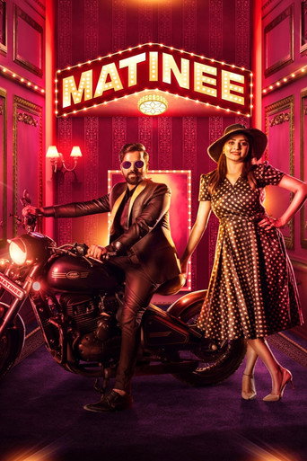 Matinee movie poster
