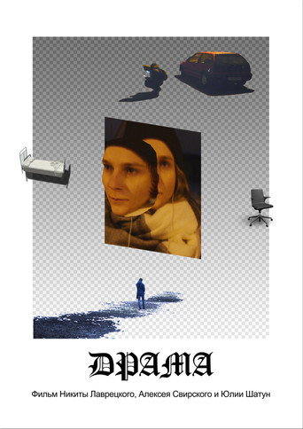 Drama movie poster