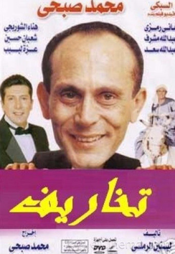 Hallucinations movie poster