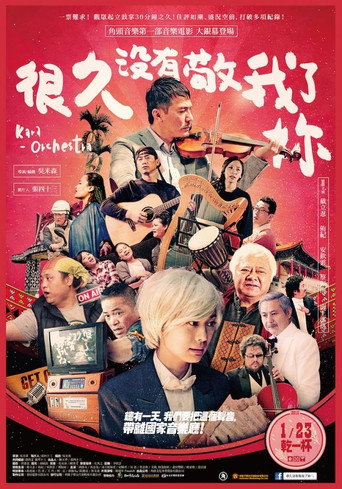 Kara-Orchestra movie poster