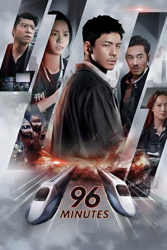 96 Minutes movie poster