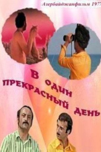 One Fine Day movie poster
